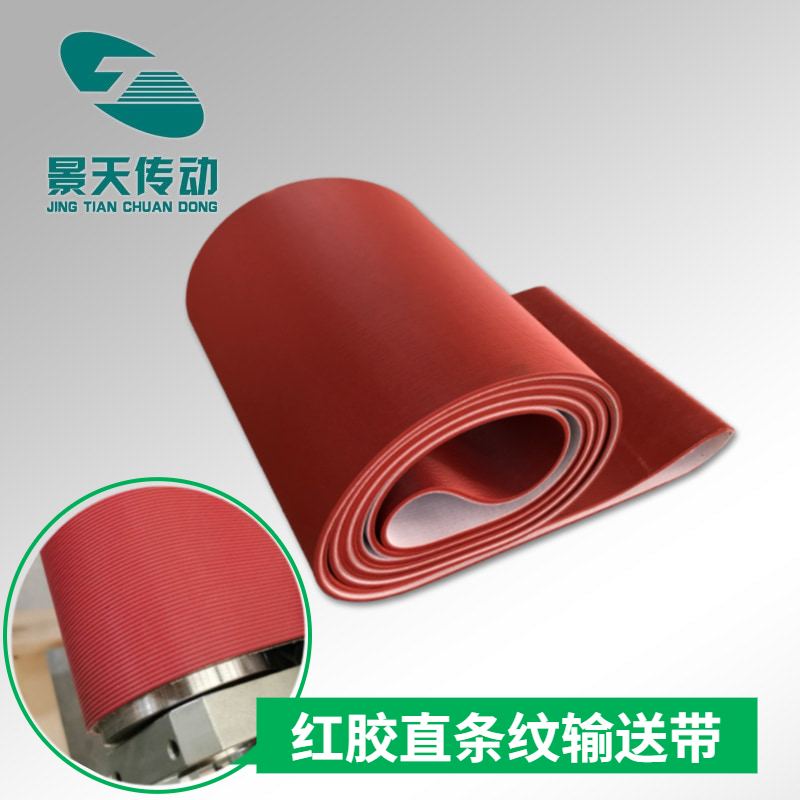 Red straight stripe rubber conveyor belt Pinstripe rubber belt